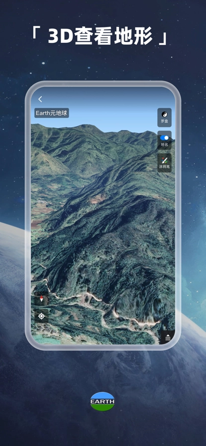 Earth地球最新版图2