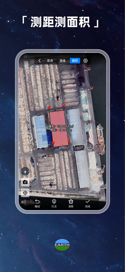 Earth地球最新版图5