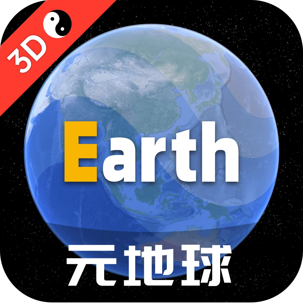 Earth地球最新版