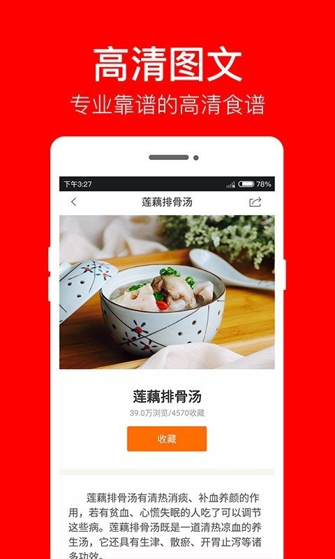 煲汤食谱截图3