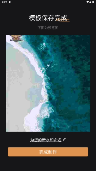 边框水印大师免费版截图6