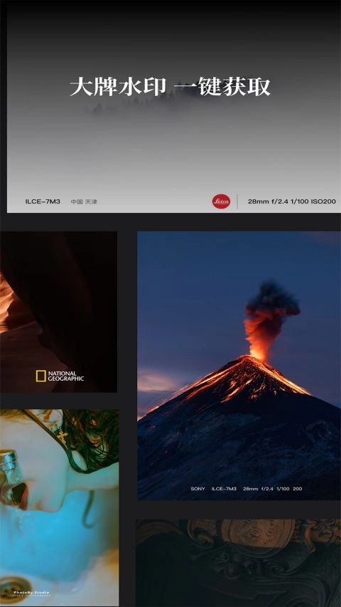 边框水印大师免费版截图4