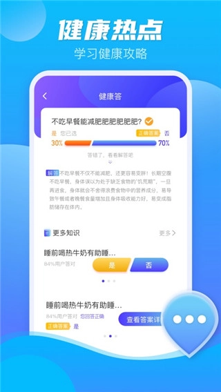 极光计步最新版截图3