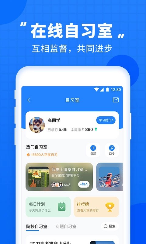 高考直通车2025最新版截图3