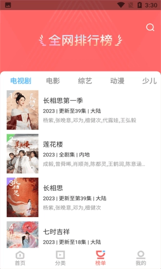 木兰影院追剧2025最新版(1)