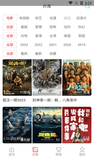 木兰影院追剧2025最新版(3)