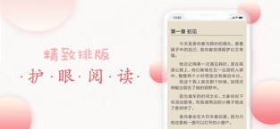 蓝莓小说安卓版截图2