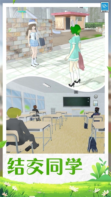 学姐的校园生活图1