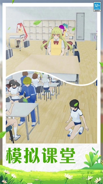 学姐的校园生活图3