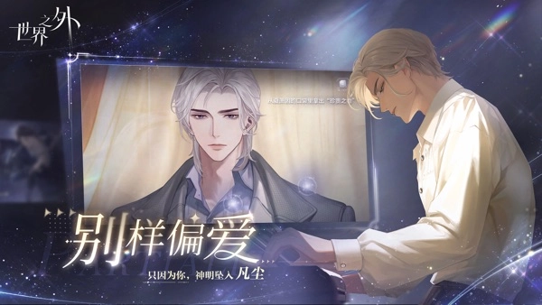 世界之外2026最新版图3