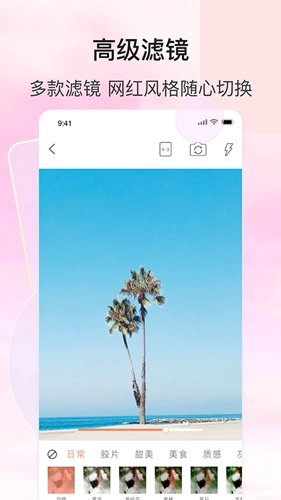 focus专业相机免费版-图1