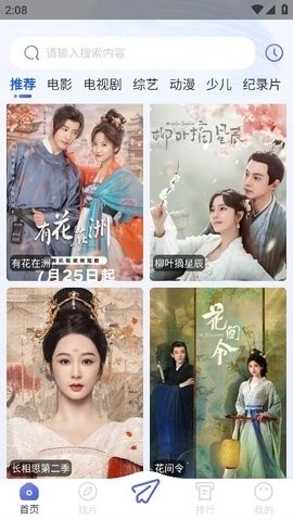 观影时光最新版(3)