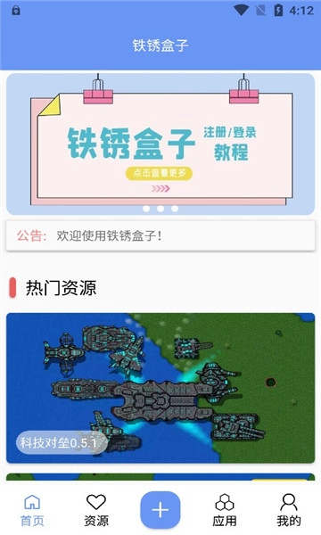 铁锈盒子最新版图2