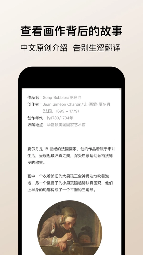 Arrrt安卓版截图2