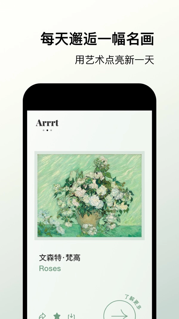 Arrrt安卓版截图1