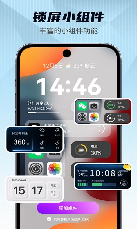 靈動小組件截圖2