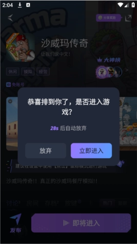 赛博云电脑免费版图4