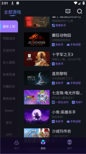 赛博云电脑免费版图1