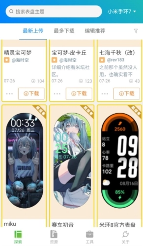 表盘自定义工具手机版图4