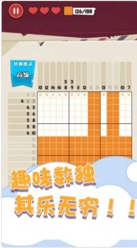 趣味数独填色图2