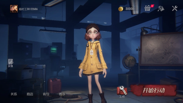 超自然行动组游戏