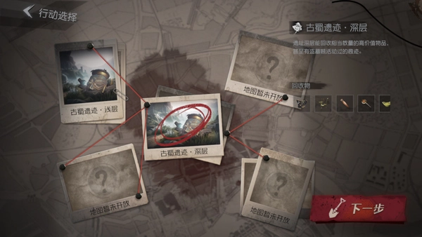 超自然行动组游戏