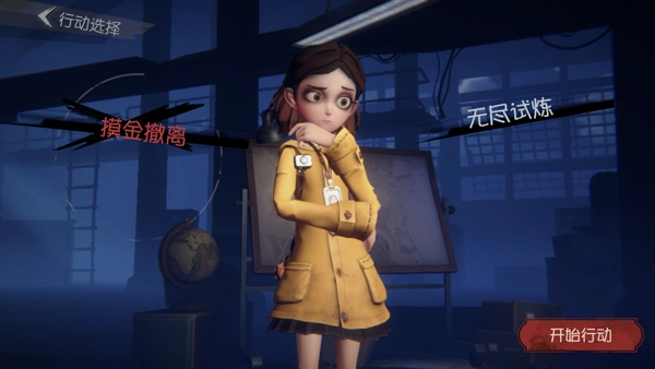 超自然行动组游戏