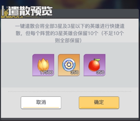 《三千幻世》英魂殿玩法攻略