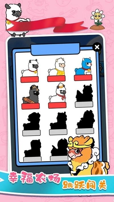 跳一跳对战安卓版图1