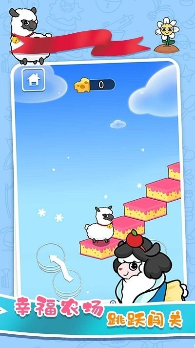 跳一跳对战安卓版图2