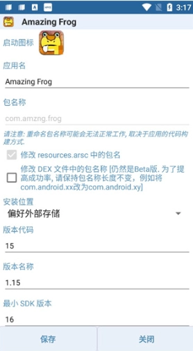 apk编辑器手机版3