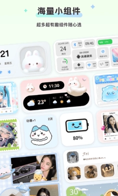 组件岛最新版图2