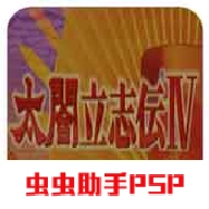 太阁立志传4手机版