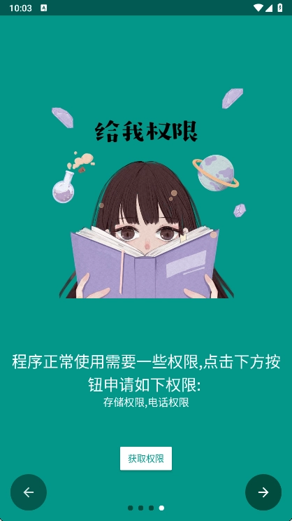 mHook管理器最新版图3