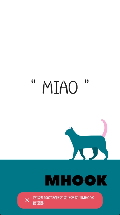 mHook管理器最新版图5