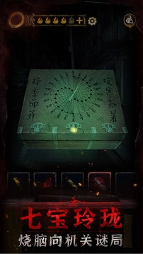 纸嫁衣3鸳鸯债安卓版(2)