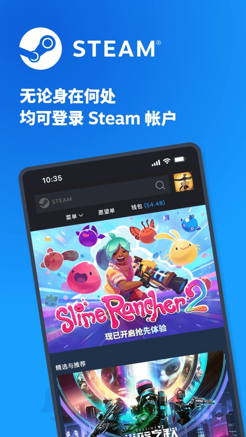 Steam手机版图3
