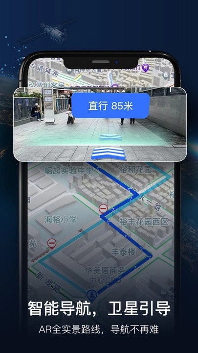 智能卫星导航截图3