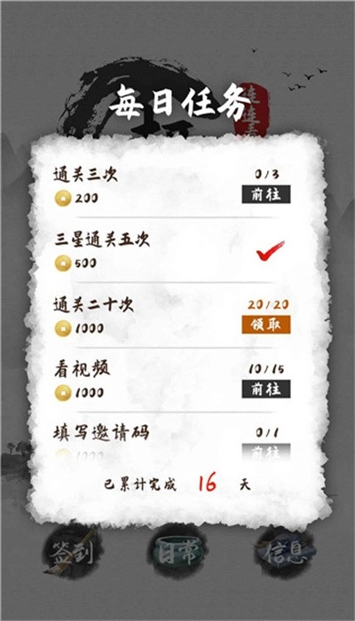 趣玩连连看最新版图1