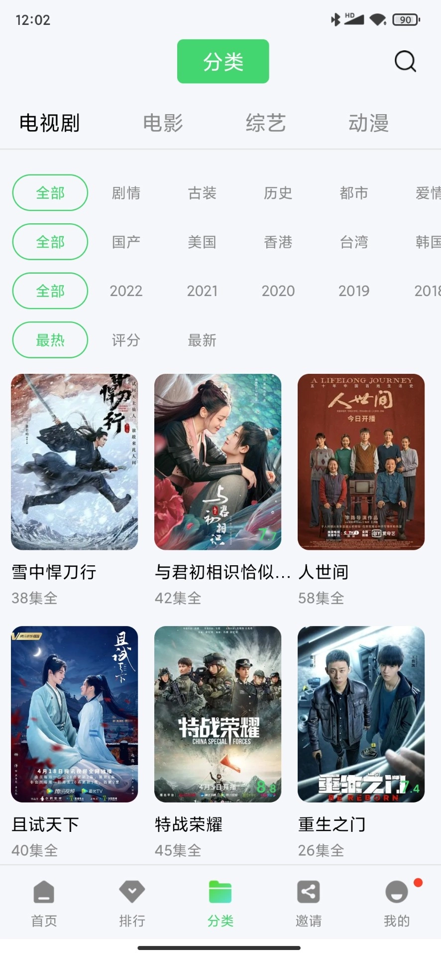 斑马视频2026最新版