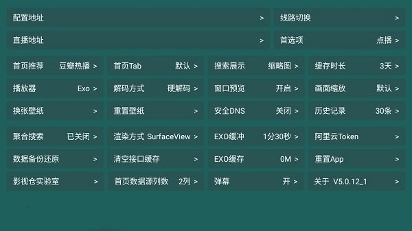 恒星影视仓TV版