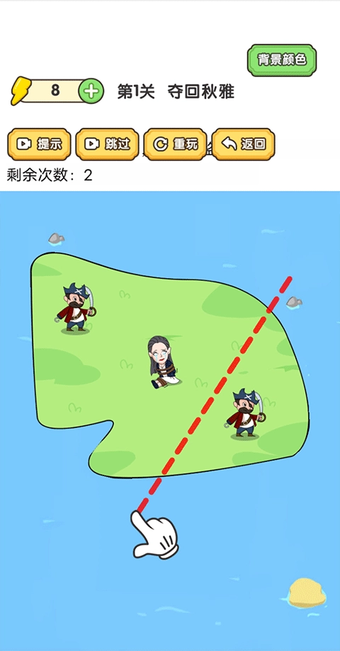 脑洞大师傅正版图4