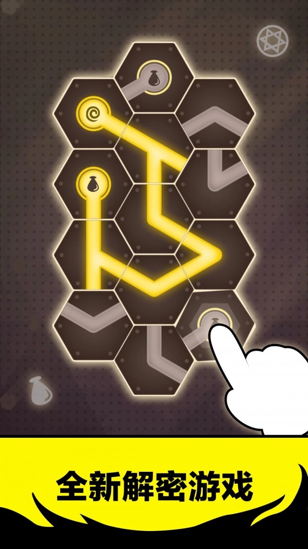 神秘药水连连看图4