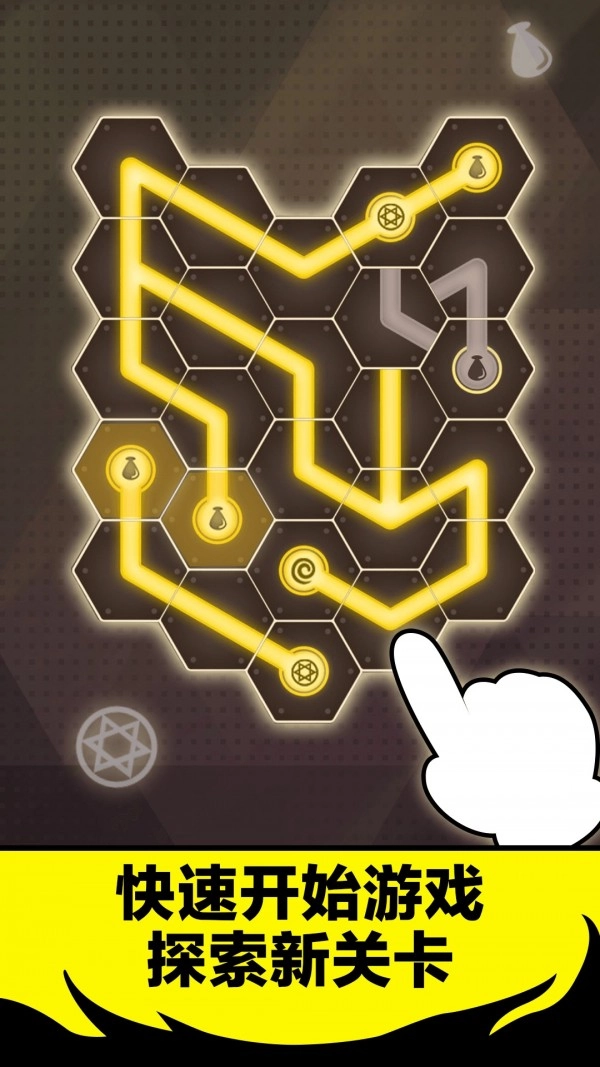 神秘药水连连看通用版图3