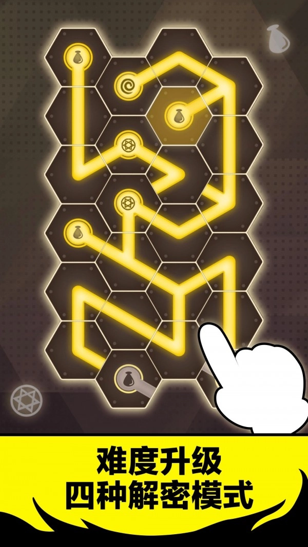 神秘药水连连看通用版图2