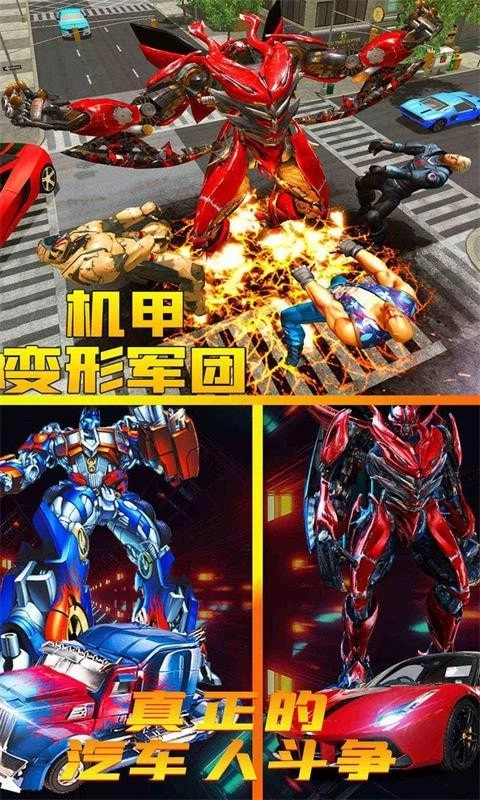 机甲变形军团安卓版(3)