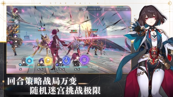 云&middot;星穹铁道