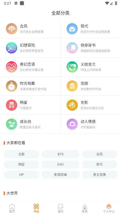橙光阅读器最新版4