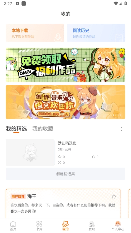 橙光阅读器最新版1