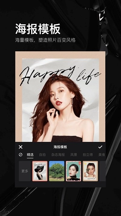 照片编辑art截图0